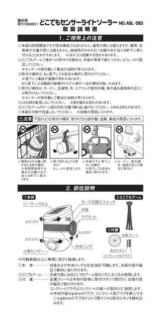 musashiムサシ ASL-093